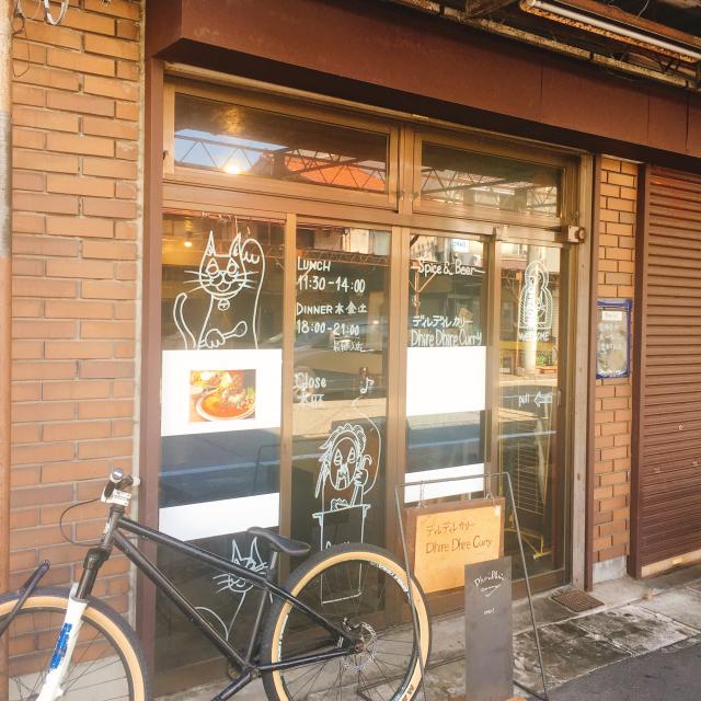 Dhire Dhire Curryへの岐阜の食いしん坊担当さんのレビュー写真