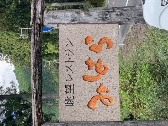 みはらのレポート写真5（ポニョ）