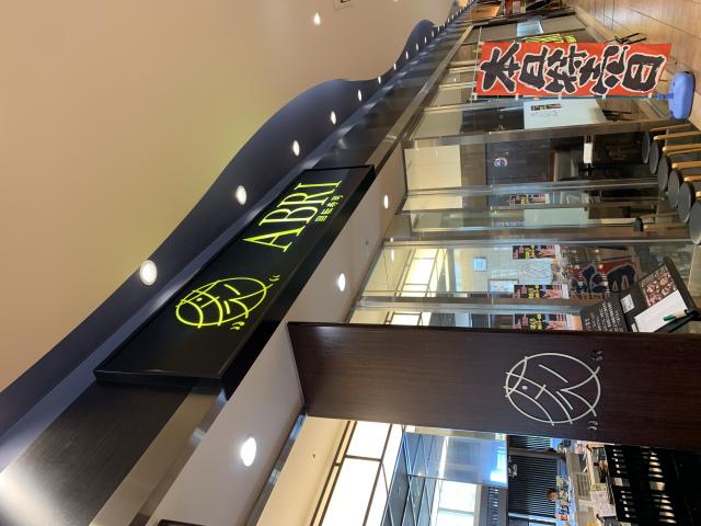 ABRIへのポニョさんのレビュー写真