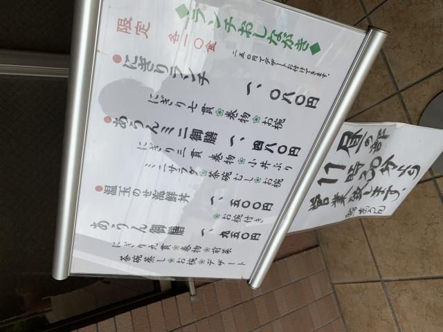 鮨 あうんへのポニョさんのレビュー写真