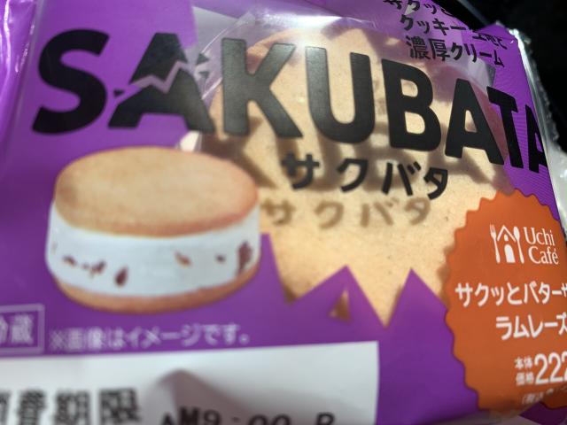 LAWSON 本巣見延店のレポート写真1（ポニョ）