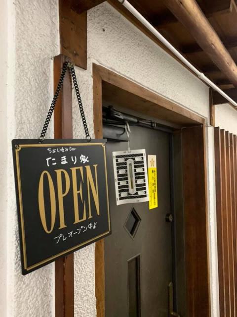 たまり家へのポニョさんのレビュー写真