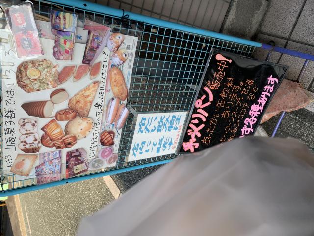 ファラール ヤマタカ(山高菓子舗)へのポニョさんのレビュー写真