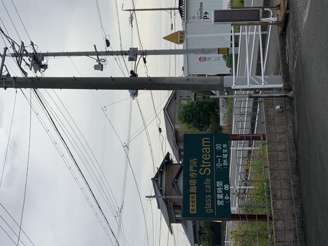 glass cafe Streamへのポニョさんのレビュー写真