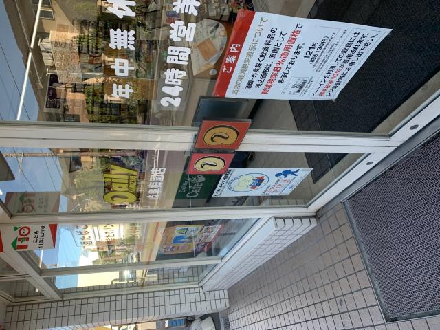 デイリーヤマザキ  岐阜梅園店へのポニョさんのレビュー写真