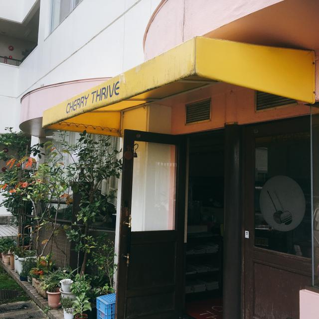 チェリースライブへの岐阜の食いしん坊担当さんのレビュー写真