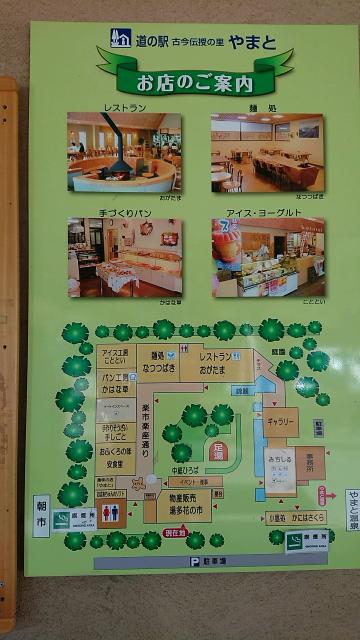 道の駅 古今伝授の里やまとへのヨゼさんのレビュー写真