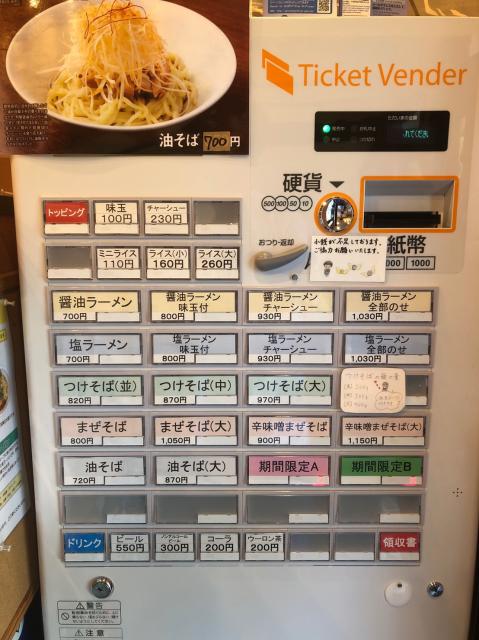 らぁ麺や 百代へのえころんさんのレビュー写真