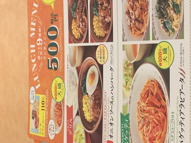 サイゼリヤ カラフルタウン岐阜店へのポニョさんのレビュー写真