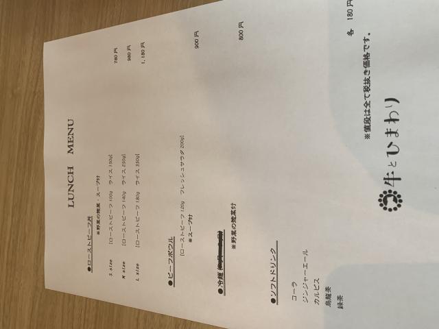 赤身焼肉・旬菜 牛とひまわりへのポニョさんのレビュー写真