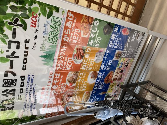 長良公園フードコーナーへのポニョさんのレビュー写真