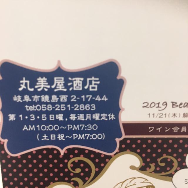 丸美屋酒店への岐阜の食いしん坊担当さんのレビュー写真