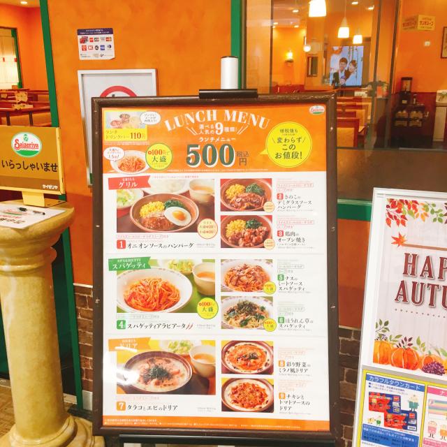 サイゼリヤ カラフルタウン岐阜店への岐阜の食いしん坊担当さんのレビュー写真