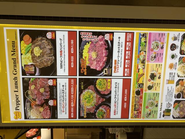 ペッパーランチ カラフルタウン岐阜店へのポニョさんのレビュー写真