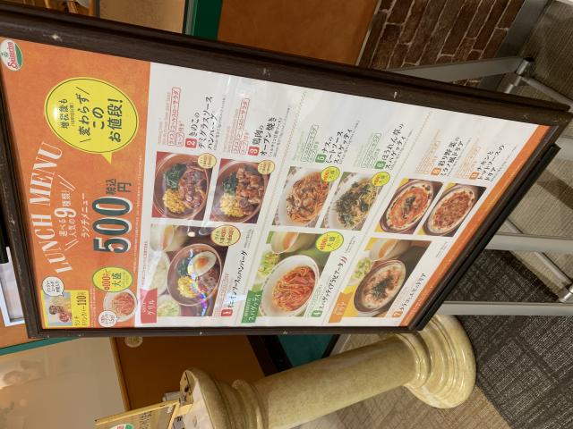 サイゼリヤ カラフルタウン岐阜店のレポート写真4（ポニョ）