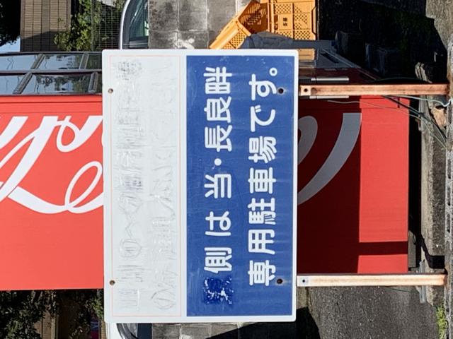 長良畔へのポニョさんのレビュー写真