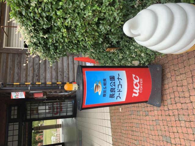 長良公園フードコーナーへのポニョさんのレビュー写真