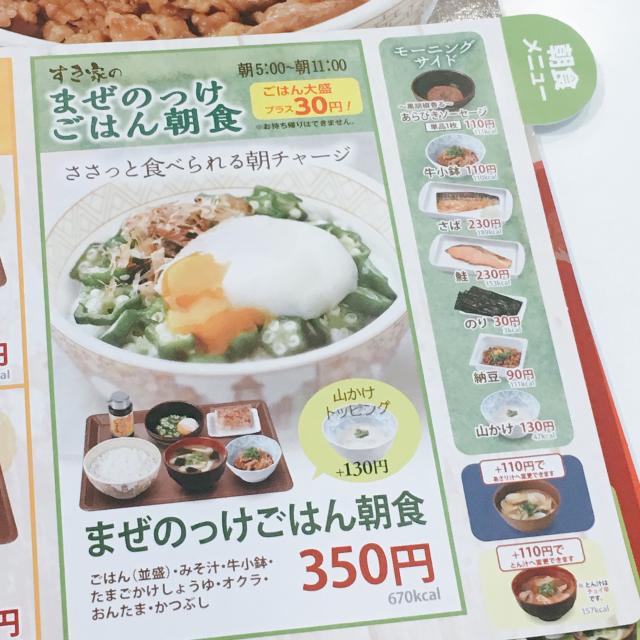 すき家 岐阜南鶉店への岐阜の食いしん坊担当さんのレビュー写真