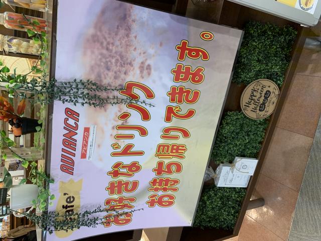 カフェ・アビアンカへのポニョさんのレビュー写真