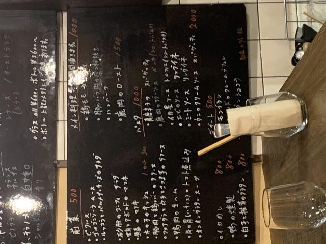 鵜沼葡萄酒食堂へのポニョさんのレビュー写真