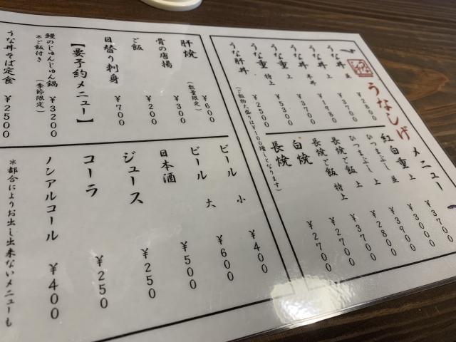 炭焼き鰻料理 うなしげへのポニョさんのレビュー写真