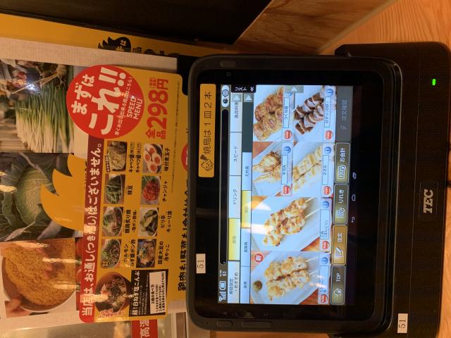 鳥貴族 美濃加茂店へのポニョさんのレビュー写真