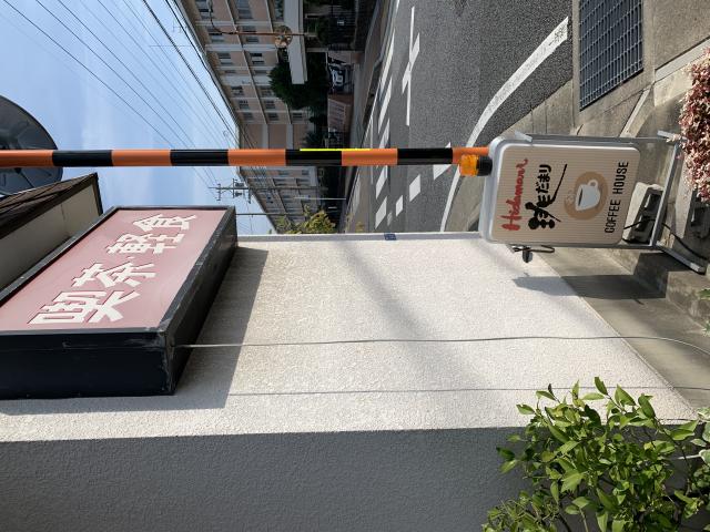 琲だまりへのポニョさんのレビュー写真