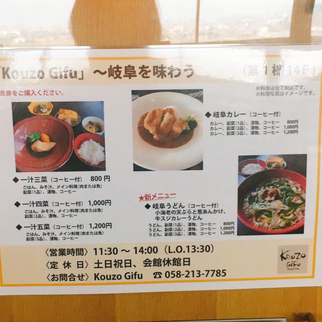 Kouzo Gifuのレポート写真5（岐阜の食いしん坊担当）