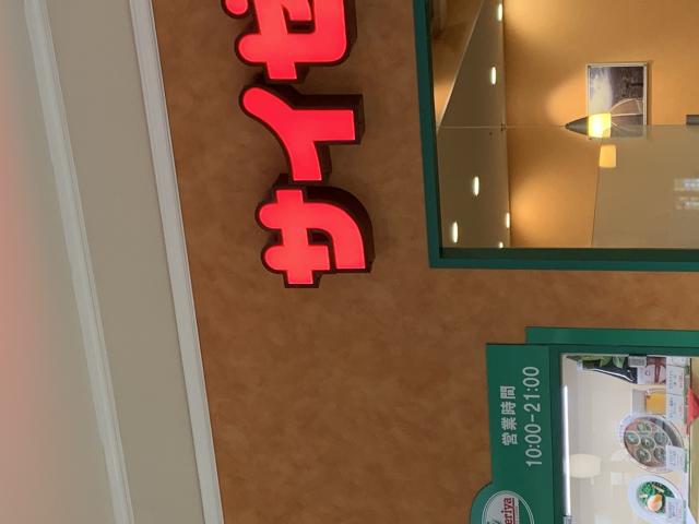 サイゼリヤ カラフルタウン岐阜店のレポート写真5（ポニョ）