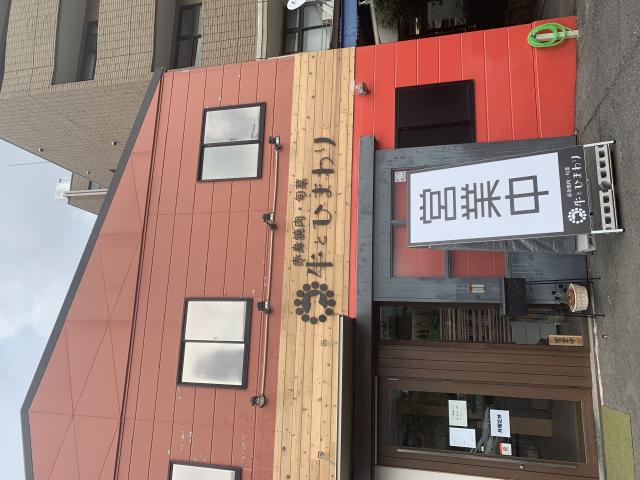 赤身焼肉・旬菜 牛とひまわりへのポニョさんのレビュー写真