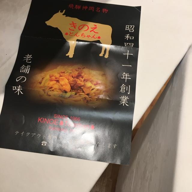 きのえのレポート写真1（岐阜の食いしん坊担当）