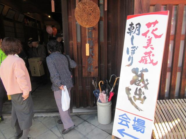 白扇酒造株式会社へのラッキールーラーじゃんさんのレビュー写真