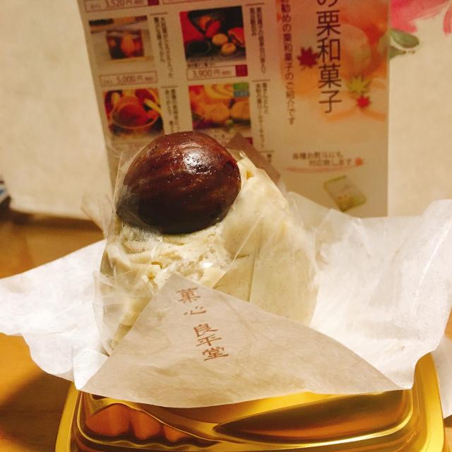 恵那栗工房 良平堂 恵那本店 栗カフェへの岐阜の食いしん坊担当さんのレビュー写真