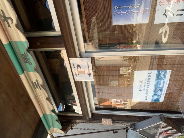 御菓子処 信洲屋本店へのポニョさんのレビュー写真
