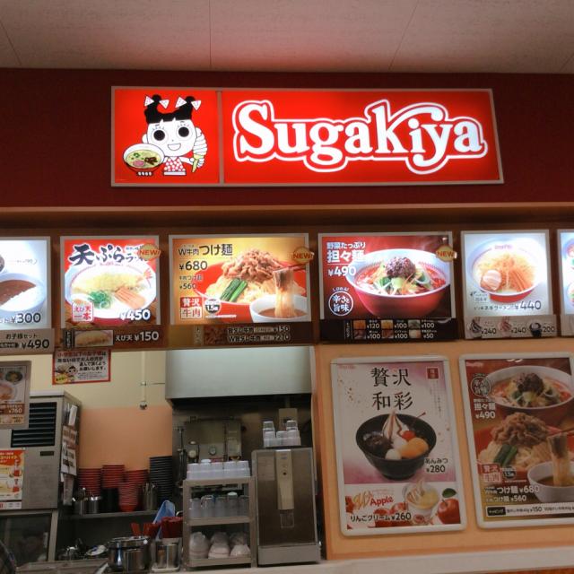 Sugakiya 市橋バロー店への岐阜の食いしん坊担当さんのレビュー写真