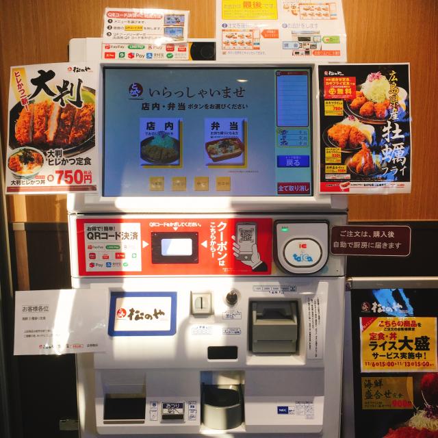 松のや 岐阜茜部店への岐阜の食いしん坊担当さんのレビュー写真