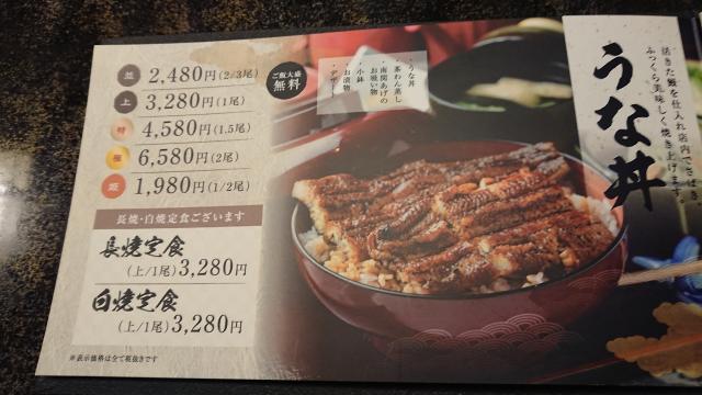 活うなぎ 美濃川のレポート写真2（レッツなミドル）