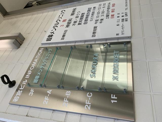 SAKURA 岐阜へのポニョさんのレビュー写真