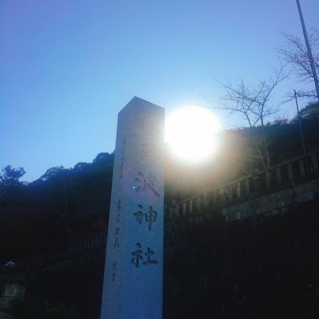 伊奈波神社への岐阜の食いしん坊担当さんのレビュー写真