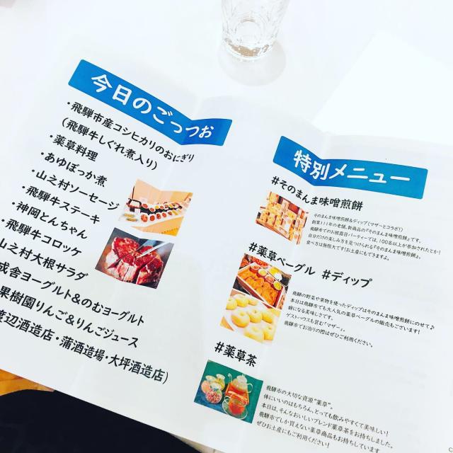 きのえのレポート写真3（岐阜の食いしん坊担当）