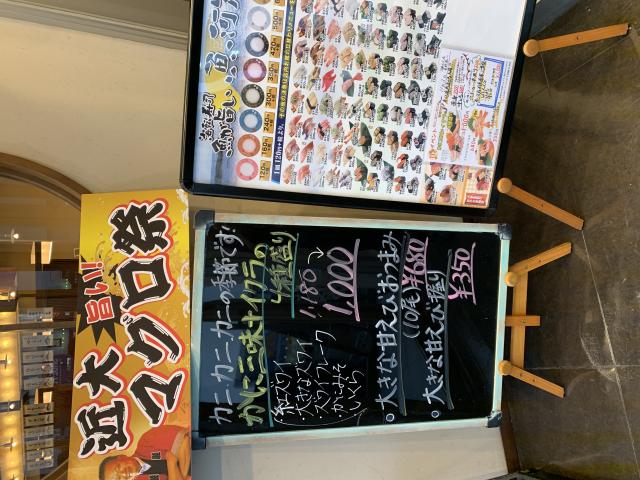 海転寿司 魚河岸 羽島インター店へのポニョさんのレビュー写真