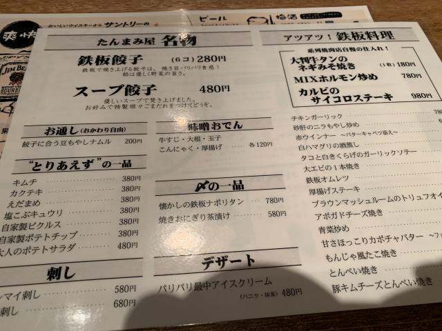 たんまみ屋へのポニョさんのレビュー写真