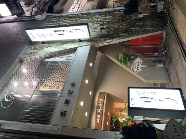 四季の宿 月のあかりへのポニョさんのレビュー写真