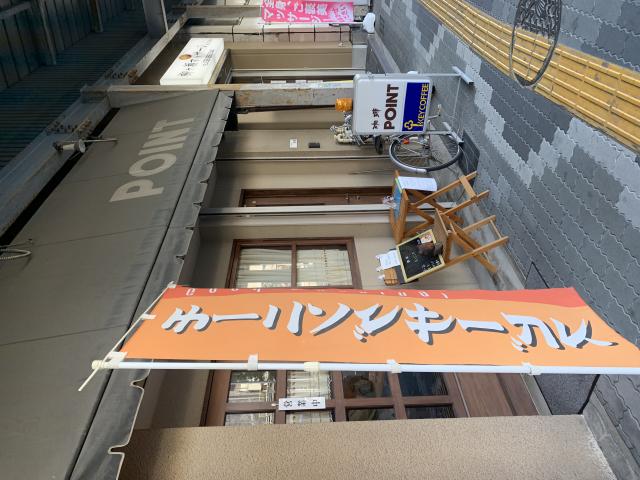 POINT へのポニョさんのレビュー写真