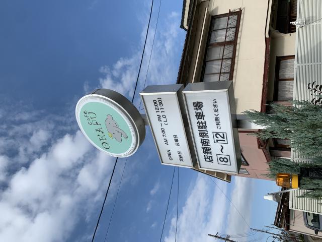 OKAPUへのポニョさんのレビュー写真