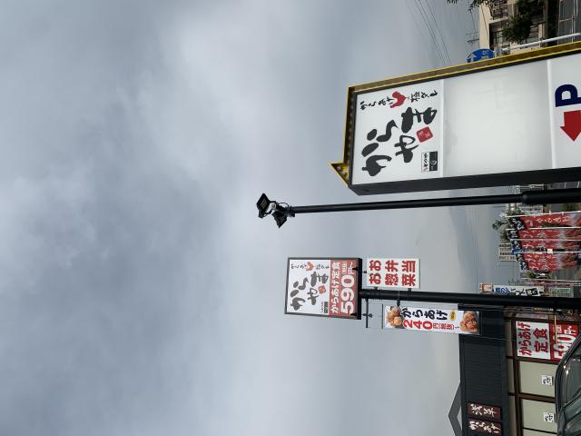 からやま 岐阜羽島店へのポニョさんのレビュー写真