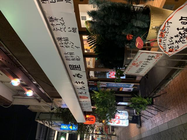 たんまみ屋へのポニョさんのレビュー写真