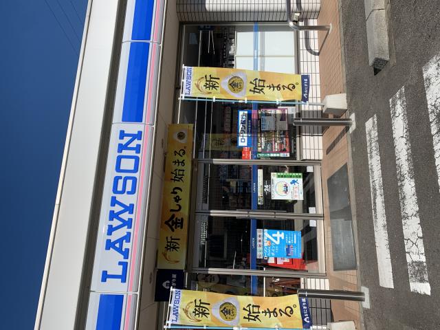 LAWSON 関平和通店へのポニョさんのレビュー写真