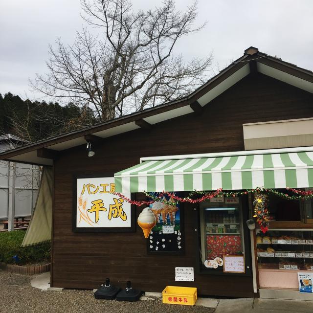パン工房 平成のレポート写真1（岐阜の食いしん坊担当）