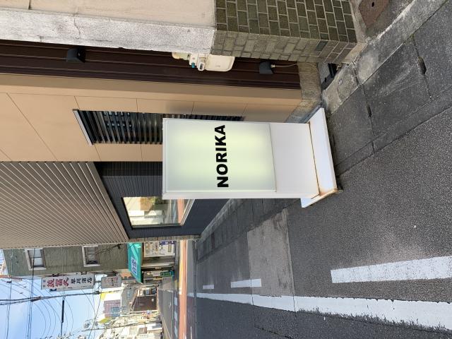 NORIKAへのポニョさんのレビュー写真